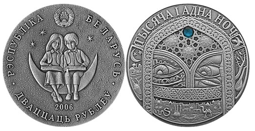 Coin 20 rubles, on the reverse of the fairy tale "one Thousand and one nights", 2006, Belarus | Hobby Keeper Articles