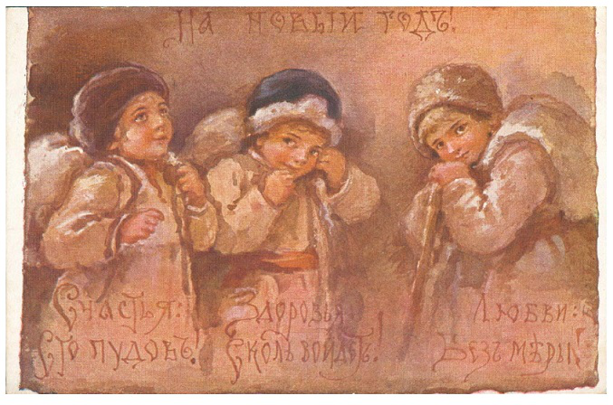 Postcard By E. M. Boehm. "For the new year! Happiness: a hundred pounds! Health: how much will enter! Love: without measure!" | Hobby Keeper Articles