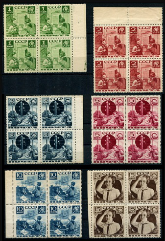 Quarter blocks of stamps with nominal value 1, 2, 3, 5, 10, 15 cop., USSR | Hobby Keeper Articles
