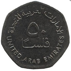 50 Fils coin, 2013, UAE| Hobby Keeper Articles