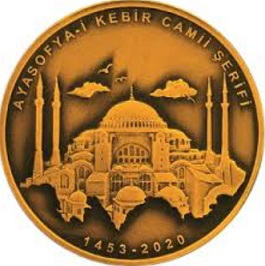 Hagia Sophia 2.5 Lira bronze coin, 2020, Turkey | Hobby Keeper Articles