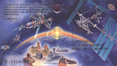 The postal block of Russia in 1999 with a quote by K. E. Tsiolkovsky | Hobby Keeper Articles