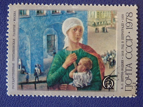 Postage stamp "1918 in Petrograd" ("Petrograd Madonna"), 1920 | Hobby Keeper Articles