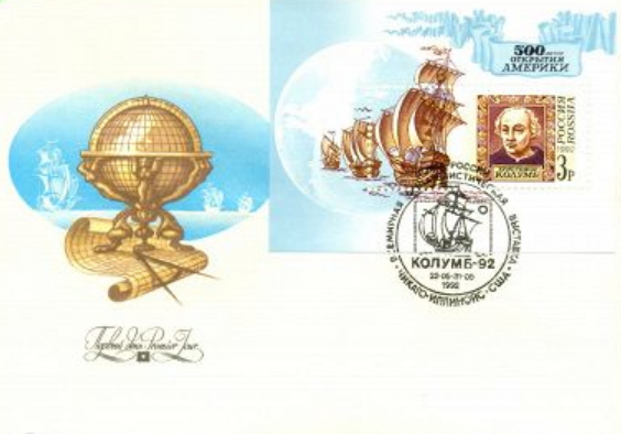 Commemorative envelope "500th anniversary of the discovery of America", 1992, Russia | Hobby Keeper Articles