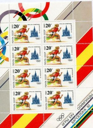 Postage stamp 20K "Olympic games in Barcelona", 1991, USSR | Hobby Keeper Articles