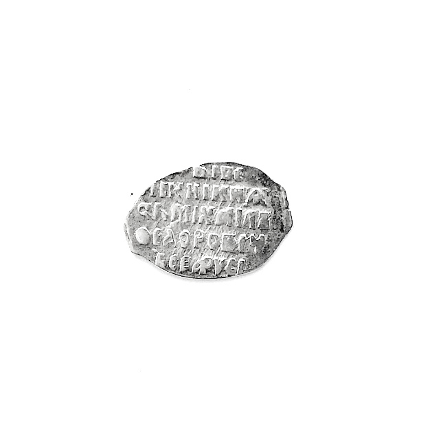 Kopek coin, 1613-1617, Russian Kingdom | Hobby Keeper Articles