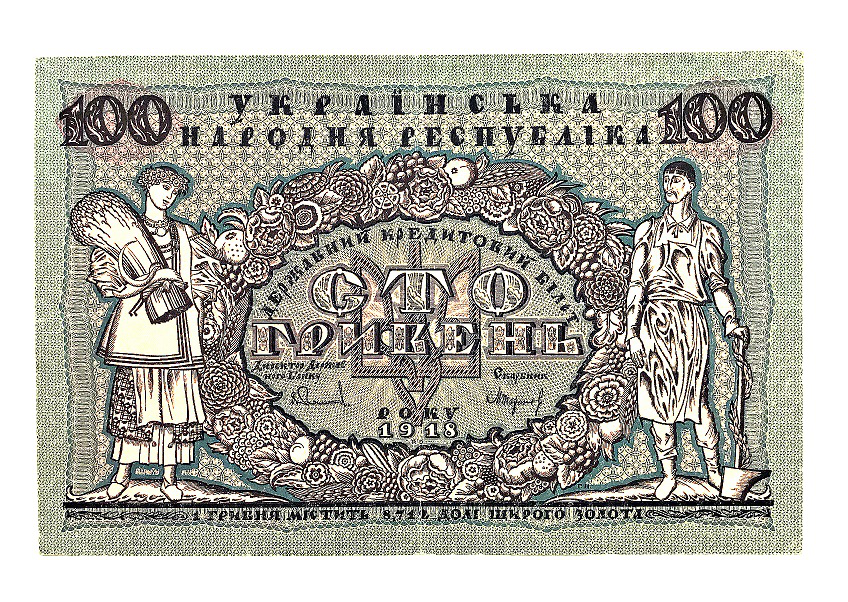 100 hryvnia banknote, Ukraine, 1918 | Hobby Keeper Articles