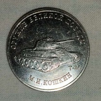 Coin of 25 rubles, 2019, Russia | Hobby Keeper Articles