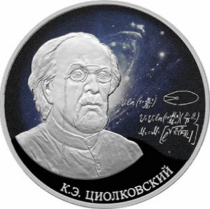 Silver coin 3 rubles "Striving for the stars, K. E. Tsiolkovsky "series " Cosmos", reverse, 2021 | Hobby Keeper Articles