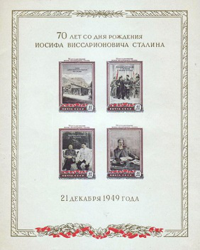 The postal block of the USSR (1949) to the 70th anniversary of the birth of I. V. Stalin | Hobby Keeper Articles