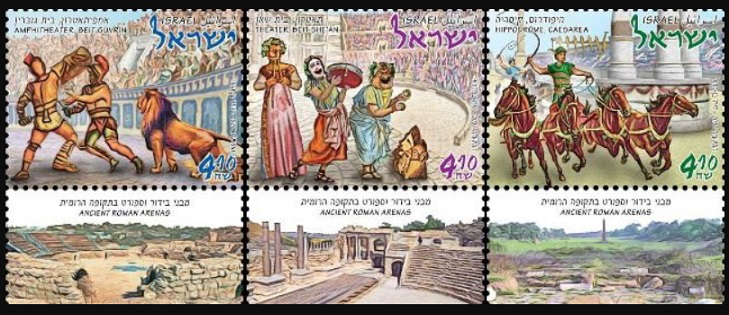 Postage stamps with scenes on the background of arenas, Israel | Hobby Keeper Articles