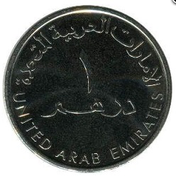 Coin 1 dirham, United Arab Emirates | Hobby Keeper Articles