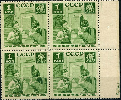Kvartblock of postage stamps 1 kopeck, USSR | Hobby Keeper Articles