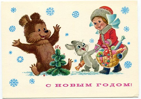 "Happy New Year!" postcard by V. I. Zarubin | Hobby Keeper Articles