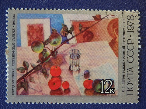 Postage stamp 12k "Pink still life" Petrov-Vodkin, 1978, USSR | Hobby Keeper Articles