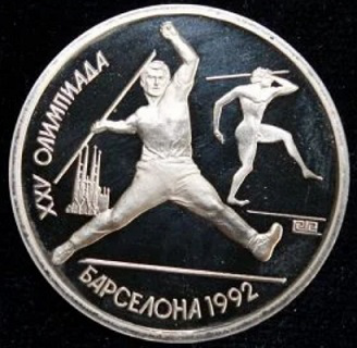 Coin "Barcelona 1992-javelin throw" | Hobby Keeper Articles