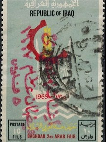 Postage stamp "Baghdad", 1965, Iraq | Hobby Keeper Articles